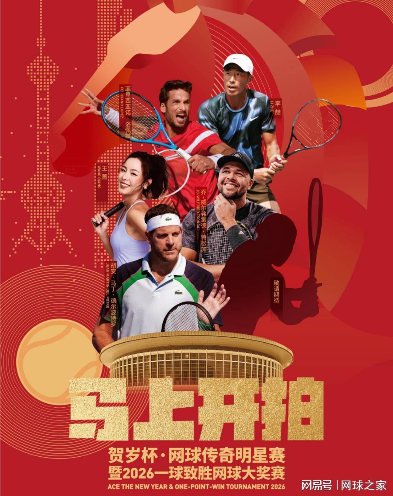 开云官网-上海贺岁杯杀疯了，巴蒂胜王蔷掀起回忆杀，大师兄和宋佳也来了